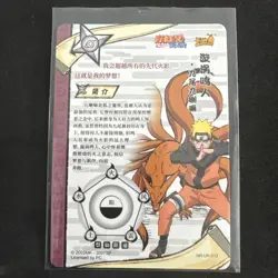 N 13 UR Foil Naruto Kyubi Carte a Collectionner Naruto Trading Card 2007 Kayou - Image 2