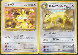 Meowth 052 & Persian 053 Rocket Gang (Japanese) - Pokemon Card - Image 1
