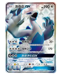 Pokemon S-Chinese Card Sun & Moon Trainer Morgan SR CSM1.5C 070/060 Ultra NM - Image 1