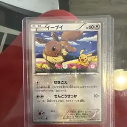 Japanese Eevee 235/BW-P HOLO 7-11 Seven Eleven Black Star Promo Pokemon Card - Image 1