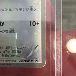 Japanese Eevee 235/BW-P HOLO 7-11 Seven Eleven Black Star Promo Pokemon Card - Image 5