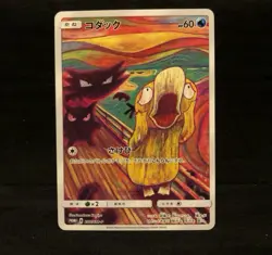 Psyduck 286/SM-P MUNCH Pokemon Card TCG Promo 2018 SCREAM Japanese 580 FS JAPAN - Image 1