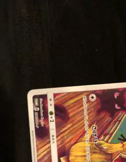 Psyduck 286/SM-P MUNCH Pokemon Card TCG Promo 2018 SCREAM Japanese 580 FS JAPAN - Image 5