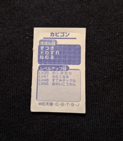 Snorlax Holo Rare Sticker Seal Pokemon Nintendo Zukan Japanese Vintage Bandai - Image 2