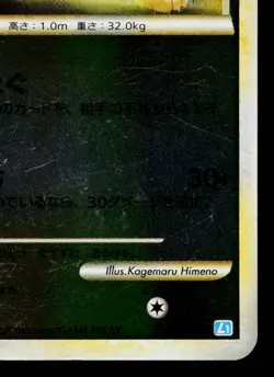 PERSIAN REVERSE HOLO 054/070 SOULSILVER COLLECTION JAPANESE POKEMON TCG - Image 5