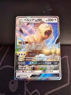 PERSIAN GX 069/095 RR SM10 DOUBLE BLAZE POKEMON JAPANESE US SELLER (NM) - Image 1