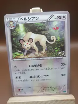 LP Pokemon Persian 045/054 1st Edition Cruel Traitor XY11 Japanese - Image 1