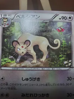LP Pokemon Persian 045/054 1st Edition Cruel Traitor XY11 Japanese - Image 4
