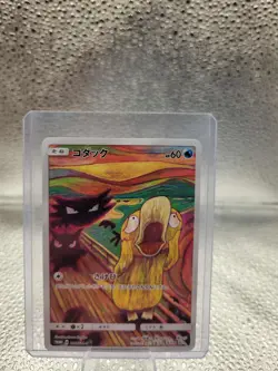 Psyduck 286/SM-P MUNCH Pokemon Card TCG Promo 2018 SCREAM Japanese 580 - Image 1