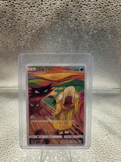 Psyduck 286/SM-P MUNCH Pokemon Card TCG Promo 2018 SCREAM Japanese 580 - Image 3