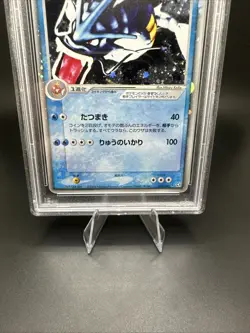 PSA 9 Mint Gyarados ex Holo Flight of Legends Japanese Pokemon Card 035/082 - Image 4