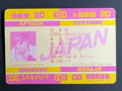 Ryu 96 Street Fighter 2 Card TCG Capcom Bandai 1993 Japanese - Image 3