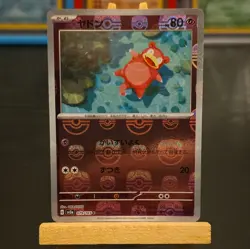 Pokemon Cards - Slowpoke (Master Ball Foil) C 079/165 SV2a Pokemon Card 151 JP - Image 1
