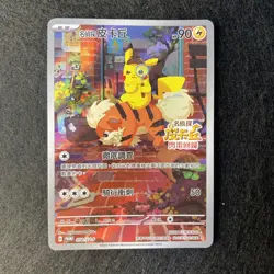 Pokemon TCG. Chinese Detective Pikachu. 050/Sv-p. Promo Card - Image 1
