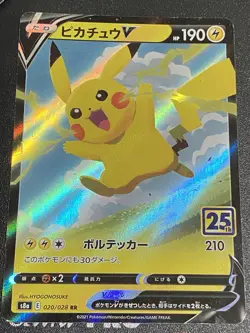 Pokemon Card TCG Pikachu V S8A 25th Anniversary 020/028 Holo Rare Japanese VLP - Image 3