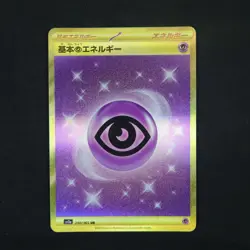 Basic Psychic Energy Ultra Rare SV2a: Pokemon Card 151 210/165 - Image 1