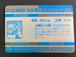 Dhalsim 51 Street Fighter 2 Card TCG Capcom Bandai 1992 Japanese - Image 3