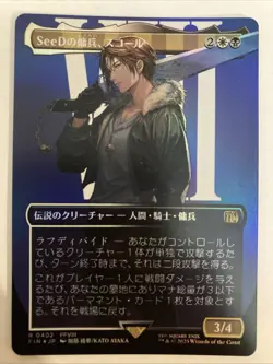 MTG FOIL Squall, SeeD Mercenary No.402 (Full Art ) Japanese LP - Image 1