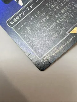 MTG FOIL Squall, SeeD Mercenary No.402 (Full Art ) Japanese LP - Image 2
