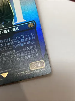MTG FOIL Squall, SeeD Mercenary No.402 (Full Art ) Japanese LP - Image 3