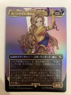 Foil Celes Rune Knight, M, Borderless 201 FINAL FANTASY MTG Japanese, Light Dmg - Image 1