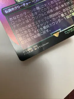 Japanese Final Fantasy MTG - Yuna, Hope of Spira 0404 (Borderless Foil) DMG - Image 2