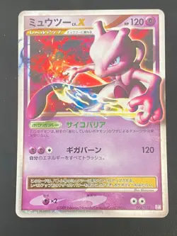 JAPANESE POKEMON MEWTWO LV.X 006/012 ULTRA RARE PTM - EXC/NM - Image 1