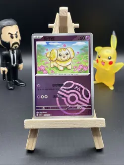 2025 Near Mint Pokemon Fidough 10 04/05 Master Ball Gem Pack CBB1C S-Chinese - Image 1