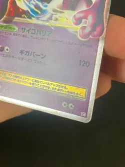 JAPANESE POKEMON MEWTWO LV.X 006/012 ULTRA RARE PTM - VG - Image 3