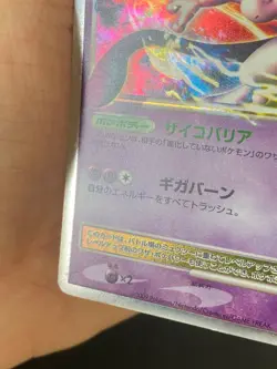 JAPANESE POKEMON MEWTWO LV.X 006/012 ULTRA RARE PTM - VG - Image 4