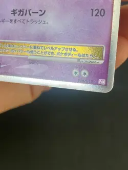 JAPANESE POKEMON MEWTWO LV.X 006/012 ULTRA RARE PTM - VG - Image 5