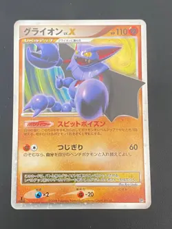 JAPANESE POKEMON GLISCOR LV.X 1ST DP5 ULTRA RARE SWIRL SCORVOL - EXC - Image 1