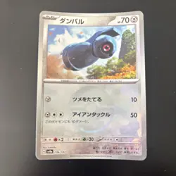 Beldum [Poke Ball Reverse Holo] 106/187 SV8a Terastal Festival Pokemon - Image 1