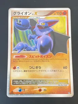 JAPANESE POKEMON GLISCOR LV.X 1ST DP5 ULTRA RARE SCORVOL - EXC+ - Image 1