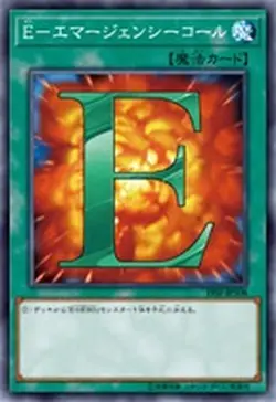 Yugioh Card 19SP-JP508 E Emergency Call | Super Japanese - Image 1