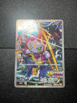 (LP) Hoopa 155/XY-P Movie Limited Promo Holo Japanese Pokemon Card - Image 1