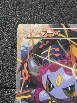 (LP) Hoopa 155/XY-P Movie Limited Promo Holo Japanese Pokemon Card - Image 2