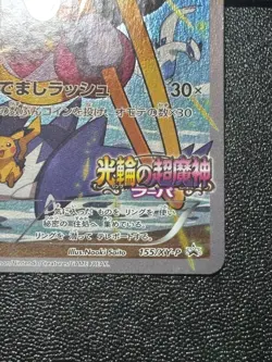 (LP) Hoopa 155/XY-P Movie Limited Promo Holo Japanese Pokemon Card - Image 4