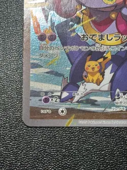 (LP) Hoopa 155/XY-P Movie Limited Promo Holo Japanese Pokemon Card - Image 5