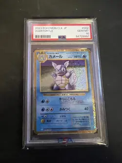 PSA 10 Wartortle 002/032 CLK Pokemon Card Game Classic Japanese 2023 - Image 1