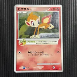 Near Mint Chimchar 002/PPP Promo Japanese Pokemon Card - Image 1