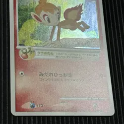 Near Mint Chimchar 002/PPP Promo Japanese Pokemon Card - Image 3