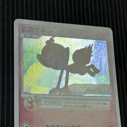 Near Mint Chimchar 002/PPP Promo Japanese Pokemon Card - Image 4