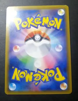 NM! Magikarp Wailord GX 098/095 SR SM9 Tag Team Pokemon Card Japanese - Image 2