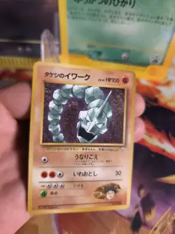 Pokemon Karte Card Brock's Onix Gym Corocoro Promo Glossy Wotc japanese NM- - Image 2