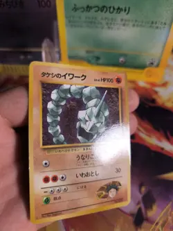 Pokemon Karte Card Brock's Onix Gym Corocoro Promo Glossy Wotc japanese NM- - Image 3