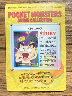 Pokemon Carddass Card 48 Meowth Pocket Monsters Anime Collection 1998 - Image 2