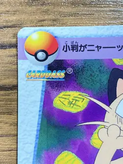 Pokemon Carddass Card 48 Meowth Pocket Monsters Anime Collection 1998 - Image 3
