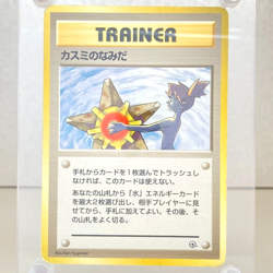 Pokemon Card Misty's Tears Hanada City Gym Deck Banned Art Old Back From Japan - Image 1