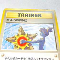 Pokemon Card Misty's Tears Hanada City Gym Deck Banned Art Old Back From Japan - Image 3